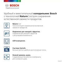 Лот: 18086254. Фото: 10. Новый Холодильник BOSCH NatureCool...