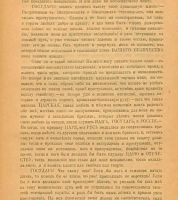 Лот: 24894695. Фото: 19. М.А.Бакунин. Исповедь и письмо...