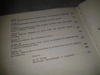 Лот: 6877306. Фото: 8. (209233)Тур Хейердал, Экспедиция...