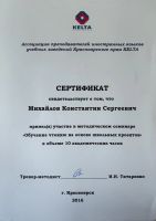 Лот: 16148266. Фото: 4. Пора учить английский. Красноярск