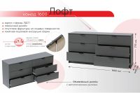 Лот: 23612007. Фото: 2. Комод с 6 ящиками 1600 Hoff Лофт. Хранение вещей