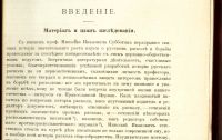 Лот: 17554932. Фото: 5. К истории раскола-старообрядчества...