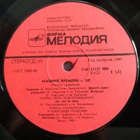 Лот: 20739847. Фото: 4. LP ● Машине времени - XX ● 2LP...