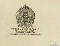 Лот: 13051347. Фото: 4. брошюра * В. А. Волкович. Воспитательное... Красноярск