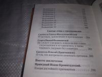 Лот: 21215781. Фото: 4. (1092340) О Святом Причащении...