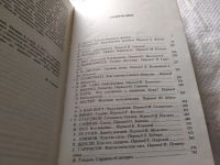 Лот: 13387462. Фото: 9. Американская фантастика. Повести...