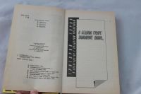 Лот: 4148470. Фото: 5. о бедном гусаре замолвите слово...