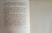 Лот: 25731857. Фото: 2. Посмертные художественные произведения... Антиквариат