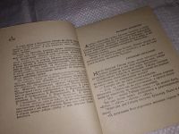Лот: 14482280. Фото: 3. Однажды... Рассказывают...Минуты... Красноярск