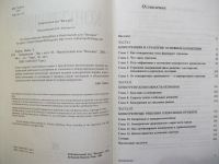 Лот: 7203554. Фото: 2. Конкуренция Майкл Портер 2003... Бизнес, экономика