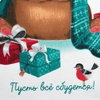 Лот: 20519727. Фото: 3. Полотенце "Доляна" Пусть все сбудется... Домашний быт