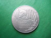 Лот: 24113616. Фото: 5. 5 рублей 1987 г. 70 лет Октябрьской...