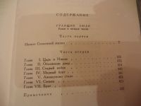 Лот: 4179094. Фото: 5. Чапыгин А. Собрание сочинений...
