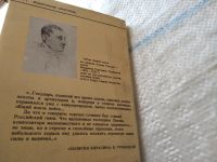Лот: 18445411. Фото: 4. Трубецкой В. Записки Кирасира...