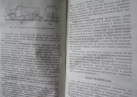 Лот: 20007421. Фото: 5. Основы управления автомобилем...