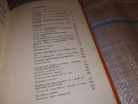 Лот: 15773210. Фото: 3. Андрианов В. Быстров В. и др... Литература, книги