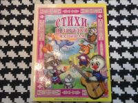 Лот: 12460222. Фото: 3. Детская книга для малышей большая... Литература, книги