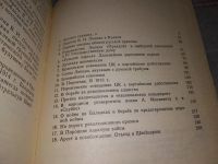 Лот: 13779861. Фото: 11. Бернов Ю. В., Манусевич А. Я...