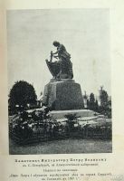 Лот: 13837614. Фото: 6. Александр Сергеевич Пушкин. Сборник...