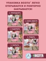Лот: 16033624. Фото: 3. Bozita (Бозита) влажный корм для... Растения и животные