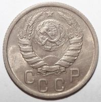Лот: 10077326. Фото: 2. 15 копеек 1941 год. Монеты