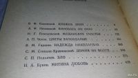 Лот: 9822116. Фото: 3. Митина Любовь ....Повести о любви... Красноярск