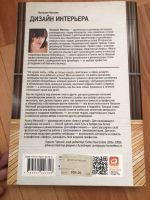Лот: 12580054. Фото: 2. Книги по дизайну интерьера. Антиквариат