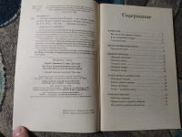 Лот: 25793301. Фото: 3. Дьяченко Система оздоровление... Литература, книги