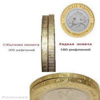 Лот: 10817424. Фото: 2. Биметалл 10 рублей 2014 года Российская... Монеты
