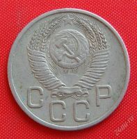 Лот: 2933122. Фото: 2. (№2798-3) 20 копеек 1953 (СССР... Монеты