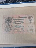 Лот: 24357693. Фото: 3. 25 рублей 1909 г. Александр 3... Коллекционирование, моделизм