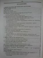 Лот: 10261146. Фото: 4. Перуанский С.С. - В защиту великих... Красноярск