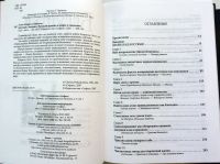 Лот: 15559830. Фото: 5. Книга Кларисса Эстес "Бегущая...