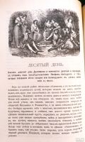 Лот: 18254737. Фото: 8. Боккаччо Джованни - Декамерон...