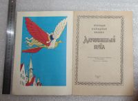 Лот: 21142950. Фото: 3. Книга детская, "Деревянный орел... Литература, книги