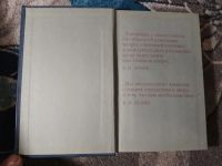 Лот: 25849955. Фото: 2. Николай Жуковский Дипломаты нового... Литература, книги