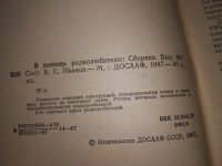 Лот: 16928000. Фото: 4. Одним лотом 3 брошюры "В помощь... Красноярск
