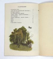 Лот: 25169686. Фото: 6. 📗 А. Твардовский. Сын. Стихи...