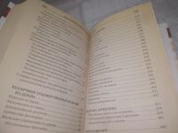 Лот: 25856659. Фото: 3. озю,вбр(5092301) Краткая энциклопедия... Литература, книги