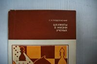 Лот: 25650488. Фото: 2. Книги по шахматам. Детям и родителям