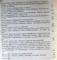 Лот: 20045642. Фото: 3. Нестор Иванович Махно Воспоминания. Красноярск