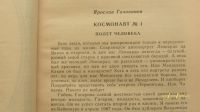 Лот: 23688442. Фото: 3. Мир приключений альманах. Литература, книги