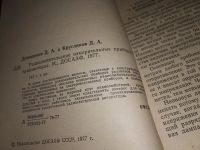 Лот: 16967841. Фото: 2. Радиолюбительские измерительные... Наука и техника