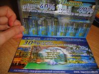 Лот: 8908708. Фото: 3. Скидки на сауну 50% и 30%. Сувениры, подарки