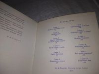 Лот: 21394931. Фото: 4. (1092370) Кэрролл /Кэрол/ Льюис... Красноярск