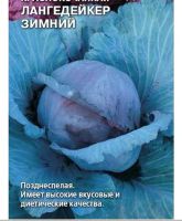 Лот: 16755445. Фото: 3. Капуста краснокочанная зимняя... Красноярск