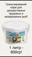 Лот: 24904336. Фото: 2. Корм для донных рыб. Аквариумистика