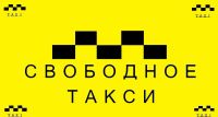 Лот: 19378031. Фото: 3. Такси Аэропорт(встречу,увезу... Услуги