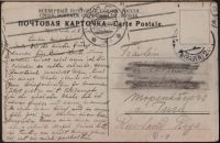 Лот: 13157035. Фото: 2. дореволюционная художественная... Открытки, билеты и др.