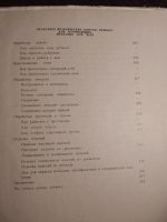 Лот: 16259908. Фото: 6. тарасов самоделки школьника